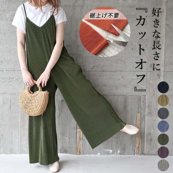セルフカット プリーツ ワイドサロペット ボトムス パンツ レディース オールインワン Vネック [...