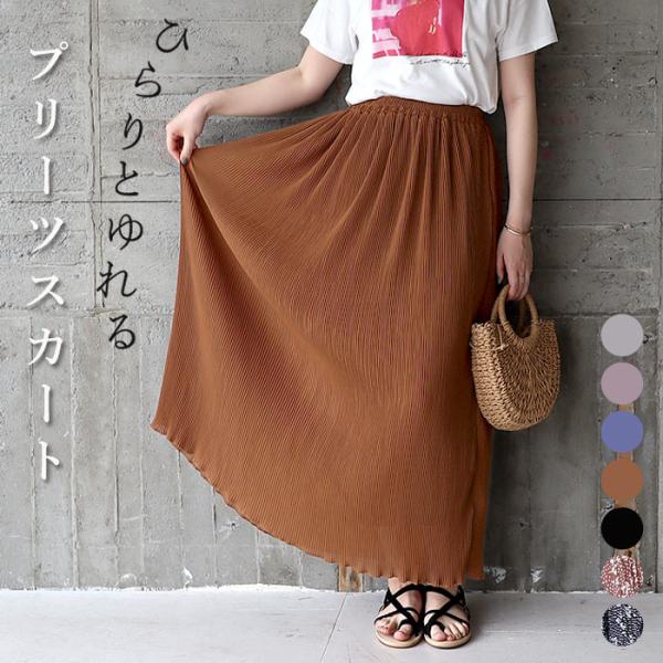 1596円 クーポンで！ フレアスカート レディース 春 夏 おしゃれ シフォン ロング プリーツ ...