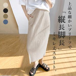 「945円 3点購入クーポンで」 スカート レディース  春 夏 おしゃれ プリーツ タイト ミモレ丈 ウエストゴム ロング フェミニン [郵1]^b336^｜raspberryy