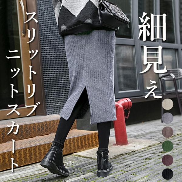 タイトスカート スカート ロング レディース 秋 冬 黒 おしゃれ かわいい 30代 40代 50代...