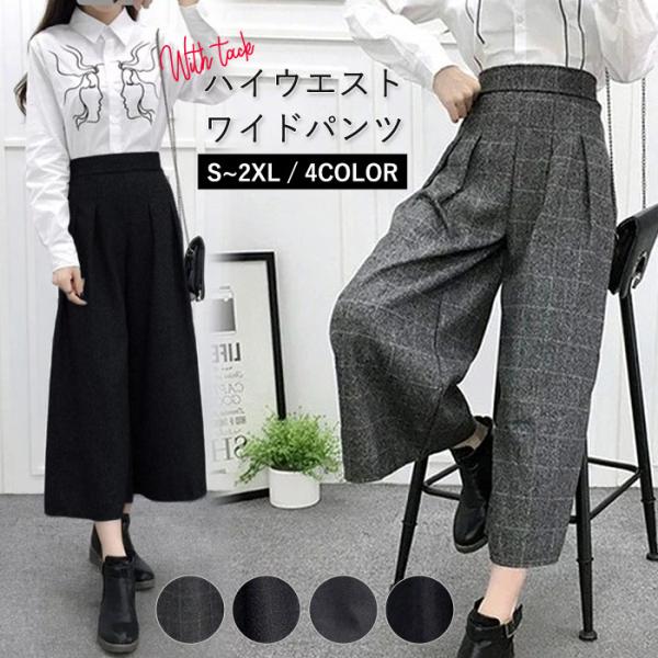パンツ ワイドパンツ ロング ガウチョ レディース 秋 冬 黒 おしゃれ かわいい 30代 40代 ...