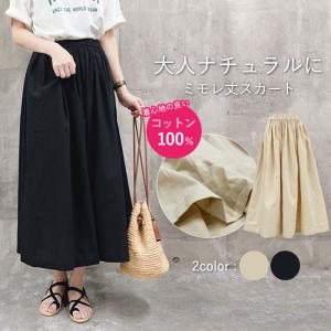 フレアスカート レディース 春 夏 おしゃれ コットン100% Aライン ロング ウエストゴム ボトムス [郵3]^b369^