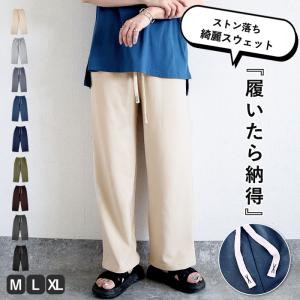 【10％OFFで！2241円！】 パンツ レディース セミワイド フリース スウェット ボトムス ストレート 大きいサイズ ゆったり 40代 50代 夏 [郵3]^b387^｜uricca ウリッカ