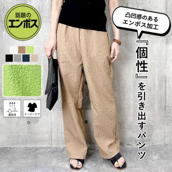 【40％OFFで！1194円！】 レディース ボトム パンツ エンボス加工 ポケット付き 楽パンツ ...