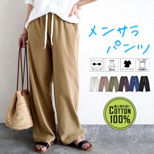 1点1790円+2点購入+クーポンで！ パンツ レディース 麻混タッチ セミワイド ボトムス ストレート ゆったり コットン100％ 40代 50代 夏 [郵3]^b392^｜uricca ウリッカ