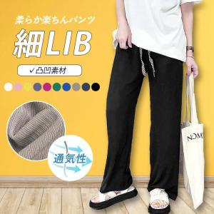 【韓国限定】 リボン ストライプ パンツ S 新品未使用✨ リボン柄ストライプパンツ ワイドパンツ ロングパンツ 長ズボン