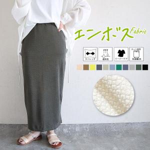 「1点1290円+2点購入クーポンで」 スカート タイトスカート レディース 春 夏 黒 白 おしゃれ エンボス ロング タイト 体型カバー [郵2]^b405^｜raspberryy