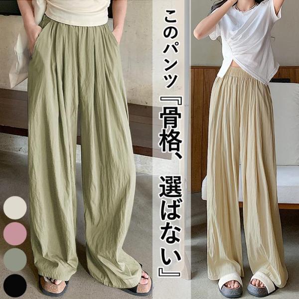 パンツ ワイドパンツ レディース 春 夏 黒 おしゃれ きれいめ イージーパンツ ロング ボトムス ...
