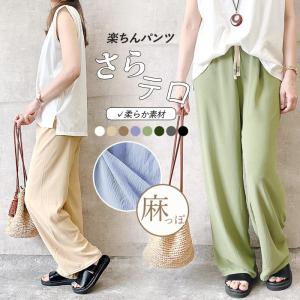 パンツ ワイドパンツ レディース 春 夏 黒 白 おしゃれ セミワイド 麻タッチ ボトムス ストレート [郵1.5]^b413^｜raspberryy