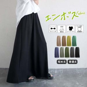 「120H限定！1352円 2点購入クーポンで」 スカート フレアスカート レディース 春 夏 黒 おしゃれ エンボス マキシ ロング 体型カバー 無地 [郵3]^b415^｜raspberryy
