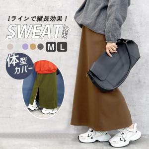 クーポンで1992円★ スカート タイトスカート レディース 秋 冬 黒 おしゃれ ロング スウェット ナロー Iライン ウエストゴム 無地 [郵3]^b421^