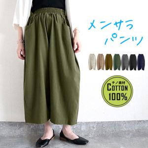 「1点2390円+2点購入クーポンで」 パンツ バレルパンツ ワイドパンツ レディース 春 夏 黒 白 おしゃれ ボトムス ウエストゴム チノ リネン [郵3]^b427^｜raspberryy