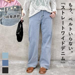 パンツ デニム レディース 黒 春 おしゃれ ジーンズ ジーパン ボトムス ストレート 大きいサイズ 調整可能 [郵3]^b439^