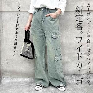デニム パンツ レディース カーゴパンツ 秋 冬 おしゃれ ジーンズ ボトムス カーゴ ワイドパンツ ウォッシュ加工 ^b440^