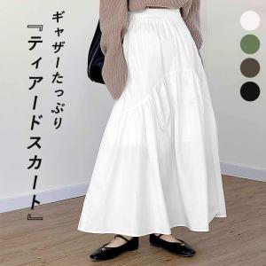「2691円 特別クーポンで」 スカート ロング レディース 夏 春 黒 白 おしゃれ フレア マキシ丈 ティアードスカート ギャザー Aライン 無地 [郵3]^b444^｜raspberryy