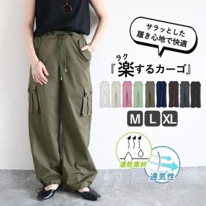 「1点2690円+2点購入クーポンで」 パンツ カーゴパンツ レディース 春 夏 黒 白 おしゃれ きれいめ ロング ドロスト ドローコード ウエストゴム 無地[郵2]^b445^｜raspberryy