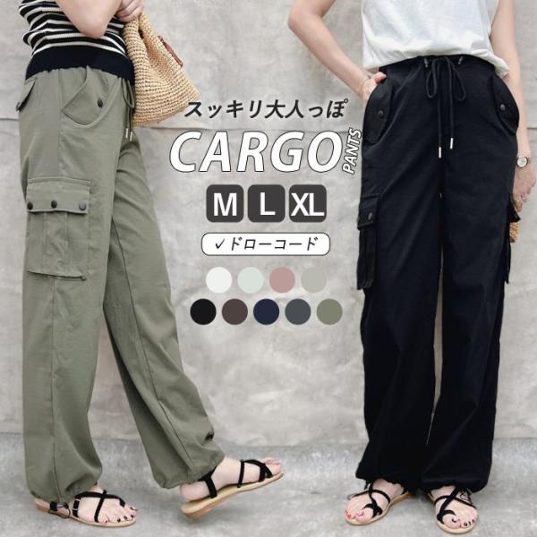 「1点2690円+2点購入クーポンで」 パンツ カーゴパンツ レディース 春 夏 黒 白 おしゃれ ...