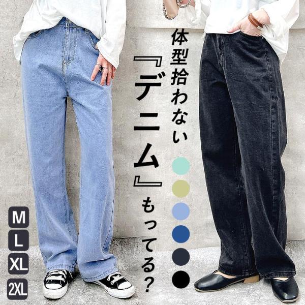 パンツ レディース デニム 秋 冬 黒 おしゃれ かわいい 30代 40代 50代 ボトムス 大きい...