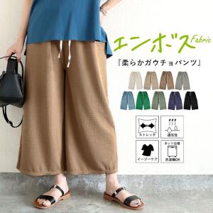 パンツ レディース ガウチョ ボトムス ワイドパンツ 凸凹 楽ちん ポケット付き エンボス加工 ロゴ紐 40代 50代 夏(送料無料)[郵2]^b449^｜raspberryy