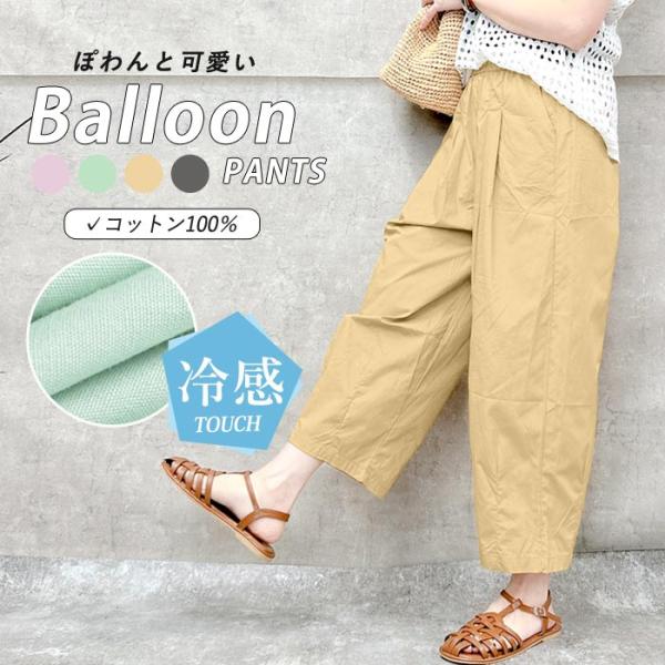 パンツ ワイドパンツ レディース 夏 黒 おしゃれ ボトムス 楽ちん 8分丈 冷感 涼しい [郵3]...