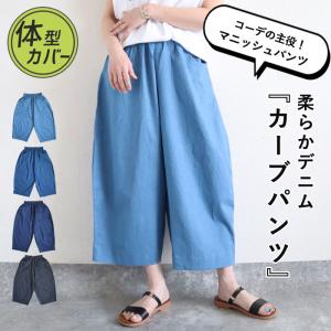 デニム パンツ ワイド レディース 春 夏 黒 おしゃれ クロップドパンツ ボトムス ジーンズ ジーパン 半端丈 [郵3]^b456^