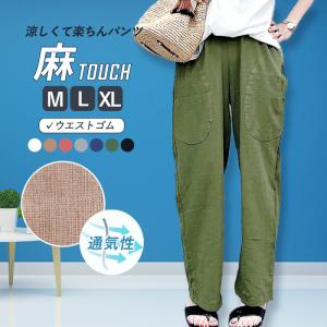 パンツ カーゴパンツ レディース 春 夏 黒 白 おしゃれ 麻タッチ ボトムス ストレート ゴム [郵2]^b458^ セール｜raspberryy