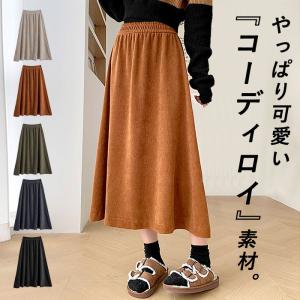スカート フレアスカ―ト レディース 秋 冬 黒 おしゃれ ボトムス コーデュロイ ロング ウエストゴム ミモレ丈 無地 [郵3]^b462^｜raspberryy