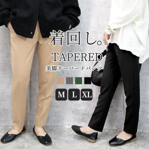 テーパードパンツ パンツ レディース 春 夏 黒 おしゃれ 無地 ボトムス ウエストゴム ポケット きれいめ [郵2]^b467^｜raspberryy