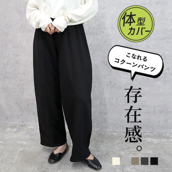 2596円 クーポンで！ パンツ バレルパンツ レディース 裏起毛 秋 冬 黒 白 おしゃれ ボトム...