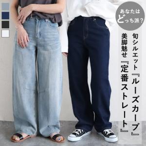 パンツ デニム バレルパンツ ワイドパンツ レディース 春 夏 秋 黒 おしゃれ かわいい カーブパンツ ジーンズ ジーパン [郵3]^b473n^