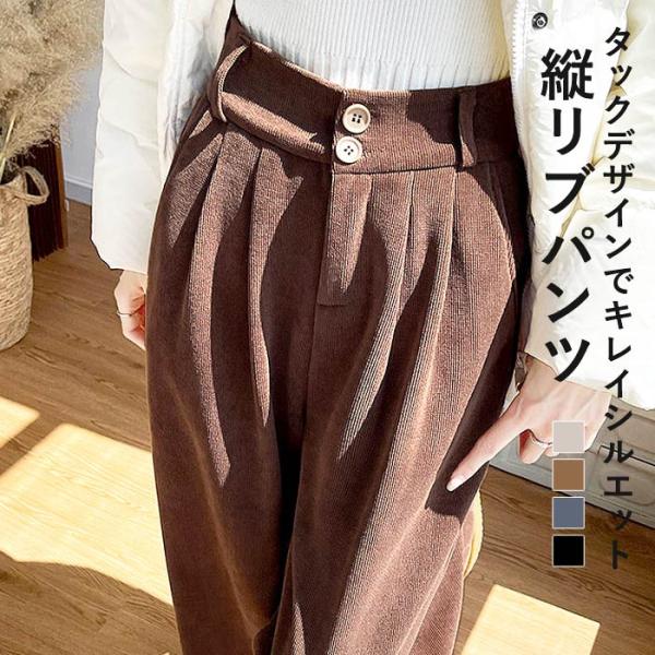 パンツ ワイドパンツ ロング レディース 裏起毛 秋 冬 黒 白 おしゃれ かわいい 30代 40代...