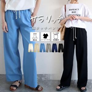 1047円 クーポンで！ パンツ レディース ワイドパンツ ストレート裾 春 夏 白 黒 無地 麻風 ウエストゴム ポケット 30代 40代 50代 [郵2]^b486^
