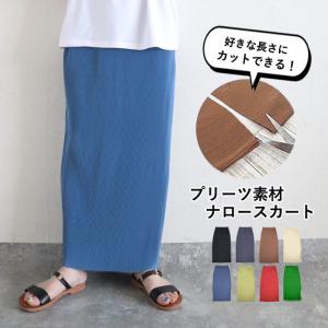 「120H限定！1890円 クーポンで」 タイトスカート スカート レディース 春 夏 白 黒 おしゃれ 無地 ロング プリーツ ナロー ウエストゴム [郵3]^b488^｜raspberryy