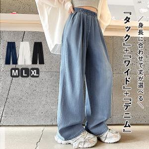 ボトムス デニム レディース ワイドパンツ 春 夏 秋 白 黒 おしゃれ かわいい 30代 40代 50代 ウエストゴム 大きいサイズ[郵3]^b496^
