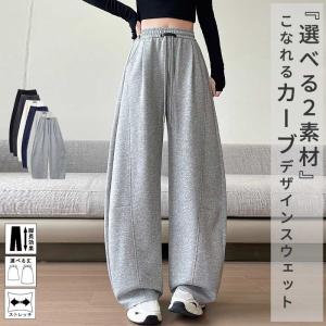 パンツ カーブパンツ バレルレッグ スウェットパンツ レディース 春 夏 秋 黒 白 ハイウエスト 大きいサイズ 選べる丈 [郵3]^b510^