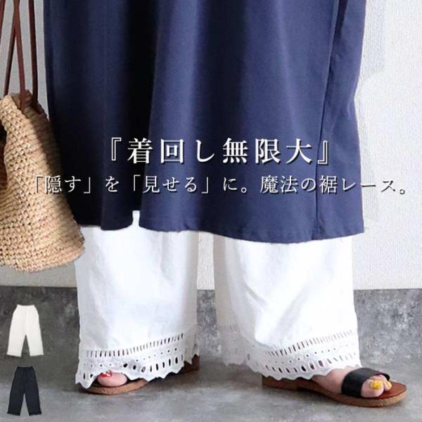ボトムス レディース パンツ ワイドパンツ ぺチパンツ イージーパンツ 裾レース レイヤード 重ね着...