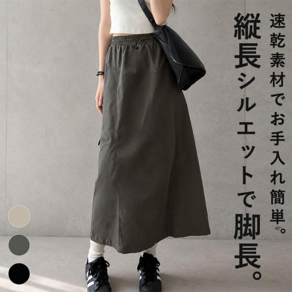 【タイムセール】 スカート レディース ボトムス 速乾素材 ロング丈 ウエストゴム スリット入り 春...