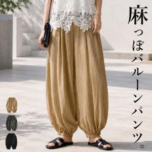 ボトムス レディース アラジンパンツ バルーンパンツ 春 夏 黒 おしゃれ 無地 麻タッチ ウエストゴム ポケット付 体型カバー ^b531^【タイムセール】