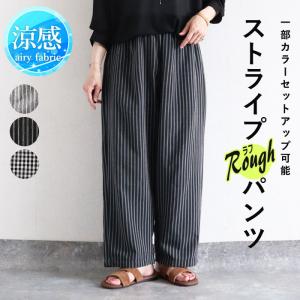 2274円 クーポンで！ パンツ レディース 夏 ストライプ ワイドパンツ バルーン コクーン ギンガムチェック ゆったり 体型カバー ウエストゴム [郵2]^b543^
