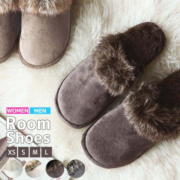 ルームシューズ メンズ ムートンスリッパ レディース 室内履き 防寒 暖かい 冷え防止 あったか 男...
