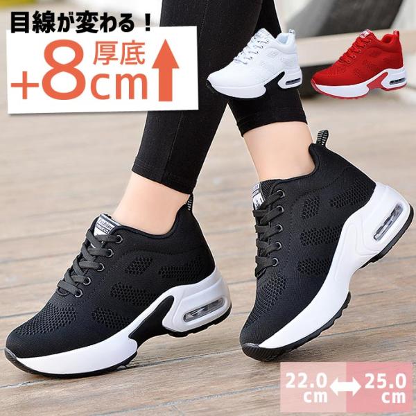 厚底スニーカー レディース スニーカー春 夏 白 黒 おしゃれ 靴 インヒールスニーカー 軽量 歩き...
