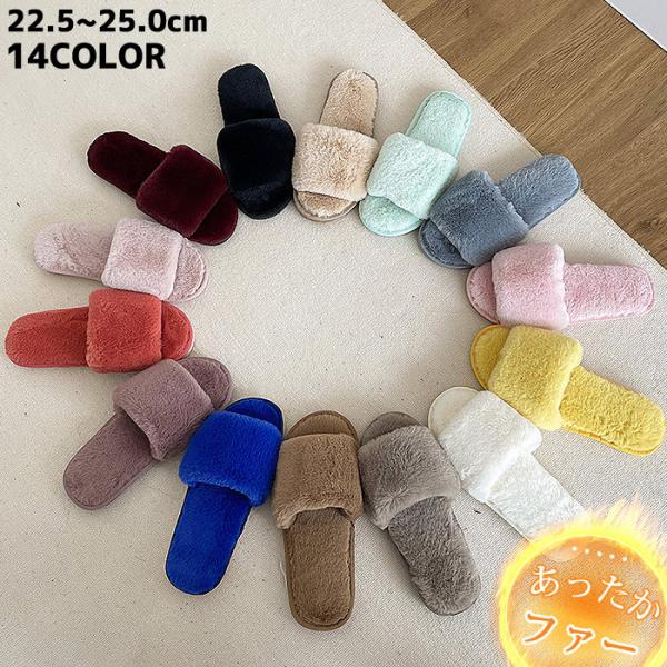 ルームシューズ ふわふわ スリッパ レディース フェイク ファー ムートン風 おしゃれ あったか 冬...