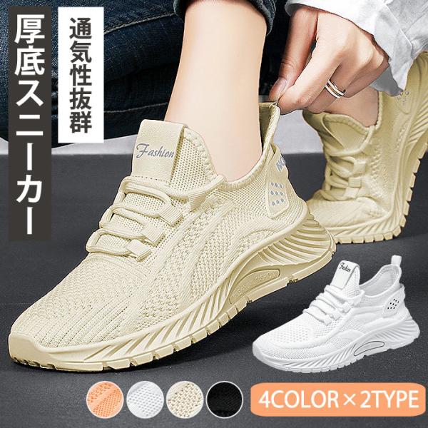 スニーカー レディース ニット系 ウォーキング ランニング トレーニングシューズ 軽量 スポーツ メ...