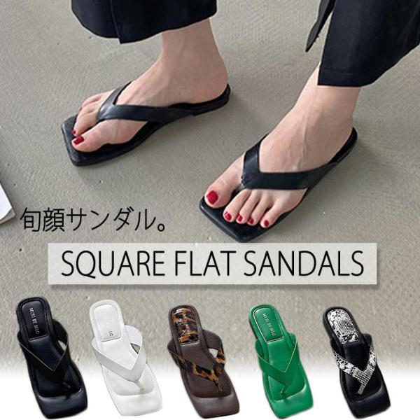 【タイムセール】 サンダル レディース 春 夏 黒 ビーチサンダル フラット レオパード パイソン ...