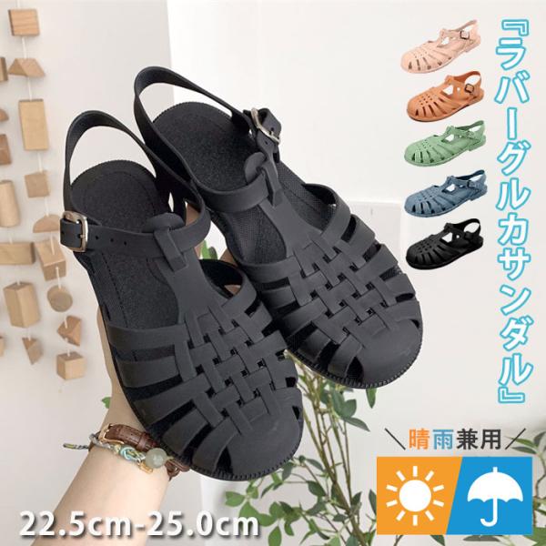 サンダル レディース グルカサンダル 春 夏 黒 おしゃれ 歩きやすい 軽量 ラバーサンダル 晴雨兼...