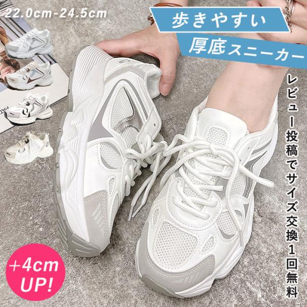 スニーカー 厚底 レディース シューズ 秋 冬 黒 おしゃれ かわいい 30代 40代 50代 大き...