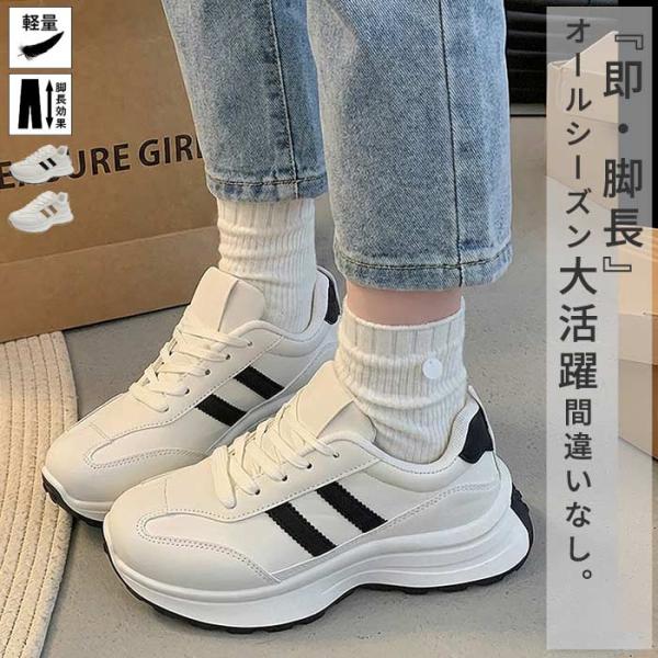 靴 レディース シューズ 厚底スニーカー 幅広 春 夏 秋 冬 白 黒 おしゃれ 歩きやすい シンプ...