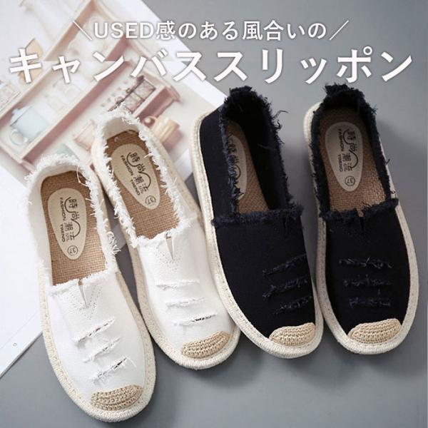 スリッポン スニーカー レディース 靴 エスパドリーユ 疲れにくい 歩きやすい おしゃれ カジュアル...