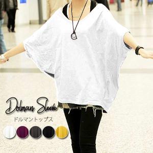 Tシャツ レディース 半袖 秋 おしゃれ 無地 大きいサイズ 40代 50代 ビッグ 白 カットソー トップス (送料無料)[郵1.5] ^bp-41^