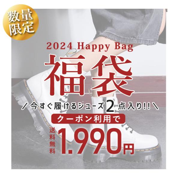 2024福袋 ≪豪華ブーツ&amp;スニーカー2点入り♪≫ アウトレット福袋 数量限定 運試し ブーツ スニ...